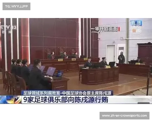 中国足球界风波再起 陈戌源涉嫌严重违纪违法引发广泛关注与讨论 中国足球界风波再起 陈戌源涉嫌严重违纪违法引发广泛关注与讨论